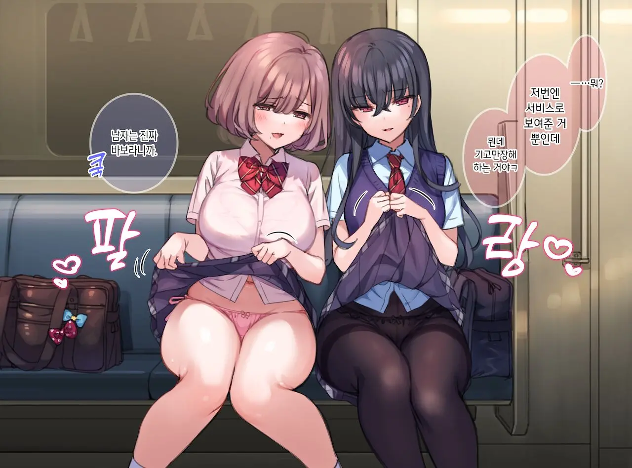 Do-S Na Yuri Couple Ni Kyousei Onani Saimin